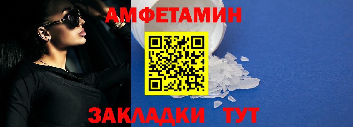 Советский  Amphetamine 97%  блэк спрут маркетплейс  Вход с VPN  Amphetamine 