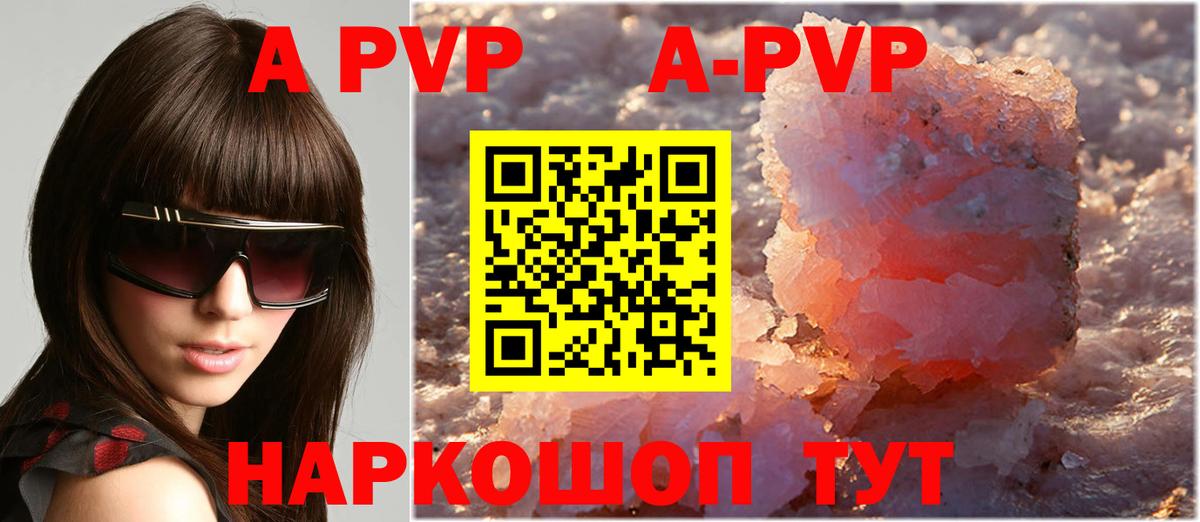 APVP VHQ  A-PVP VHQ  А ПВП кристаллы  Вход с VPN  Советский 