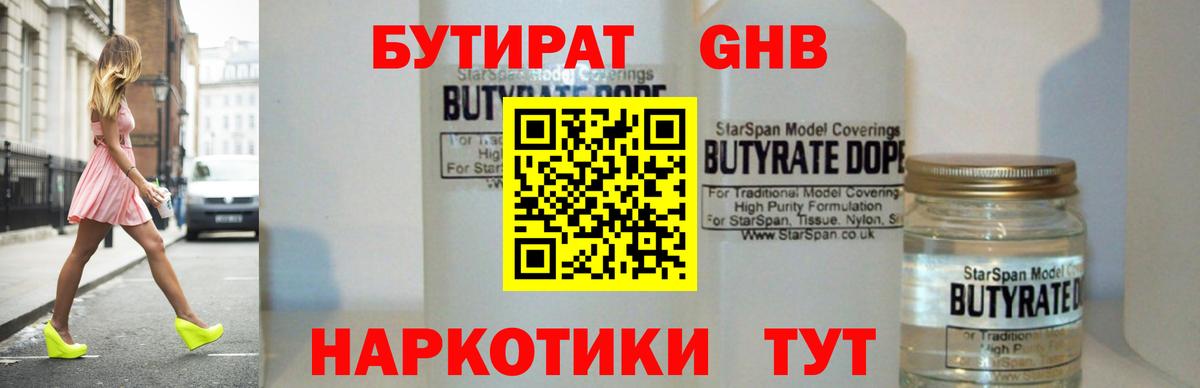 ГАШ  Вход с VPN  Бошки Шишки  Альфа ПВП СК кристаллы  Экстази  Кокаин  Советский  Меф МЯУ МЯУ кристаллы 