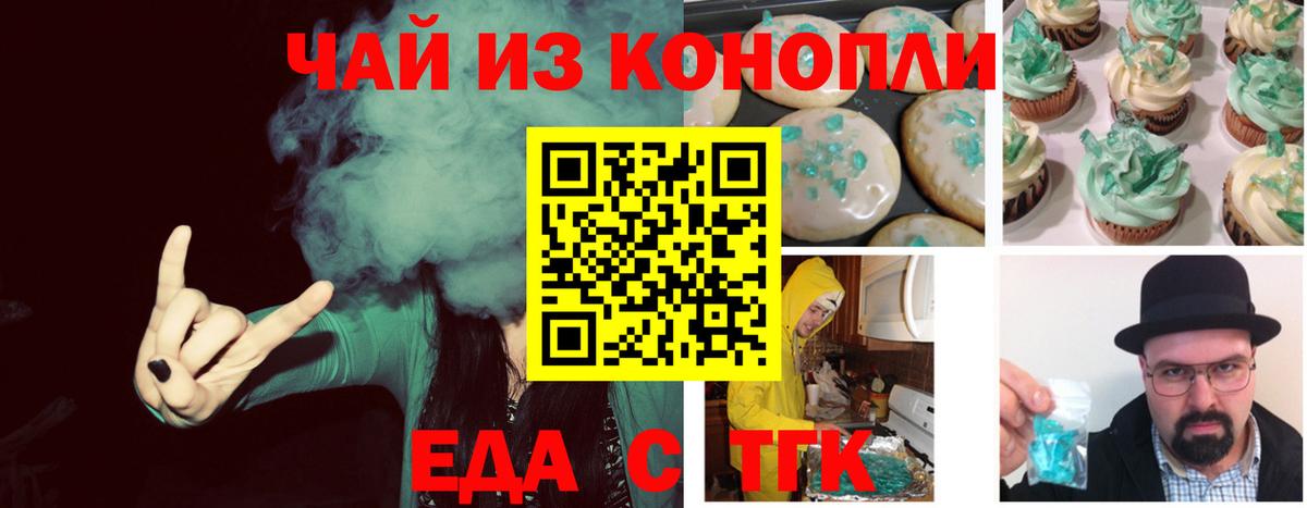 Советский  Печенье с ТГК марихуана  Вход с VPN 