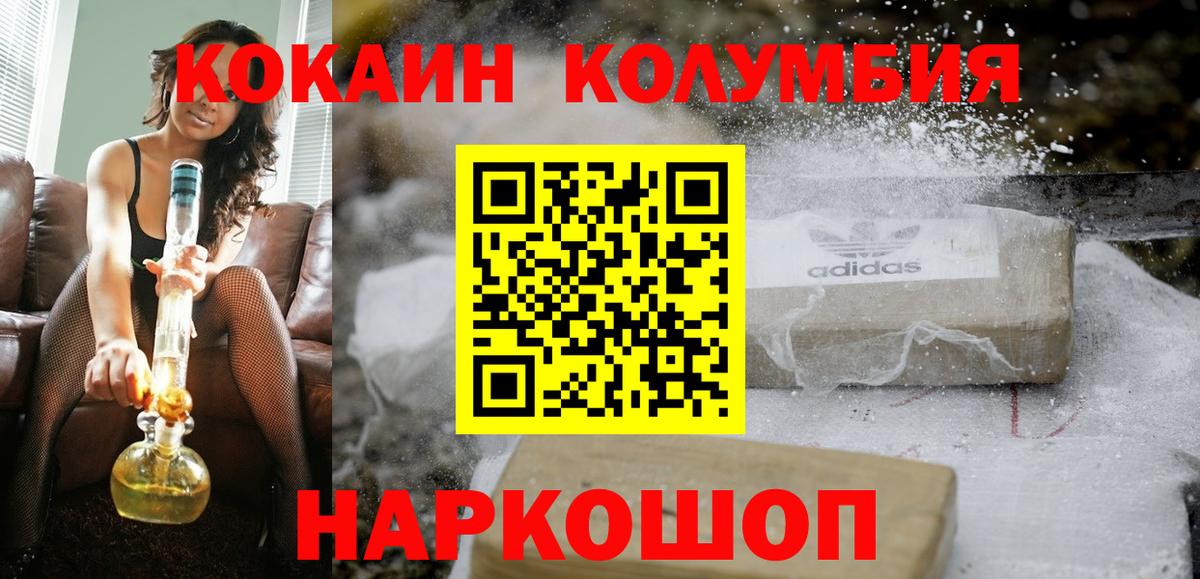 продажа наркотиков  COCAIN 98%  Вход с VPN  COCAIN  КОКАИН 99%  Советский 