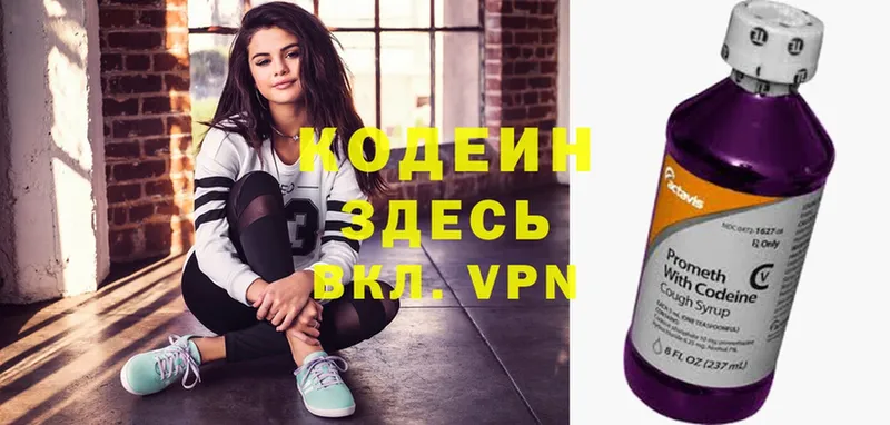 Codein Purple Drank  Советский 