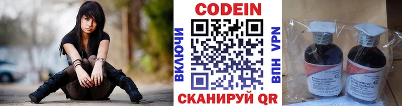 Codein Purple Drank  Советский 