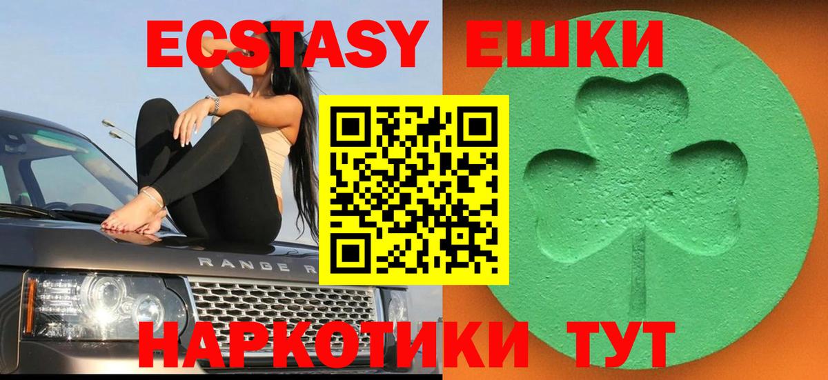 Ecstasy бентли  Вход с VPN  Советский 