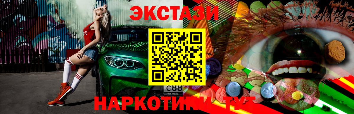 Ecstasy MDMA Советский