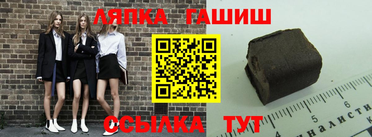 Гашиш индика сатива  Вход с VPN  Советский 