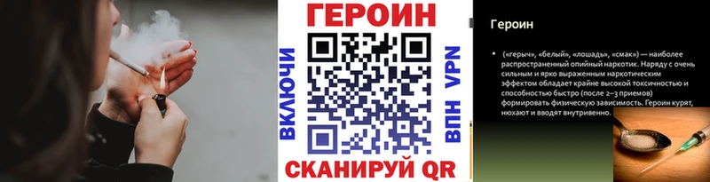 цена Советский гидра как зайти Героин гречка