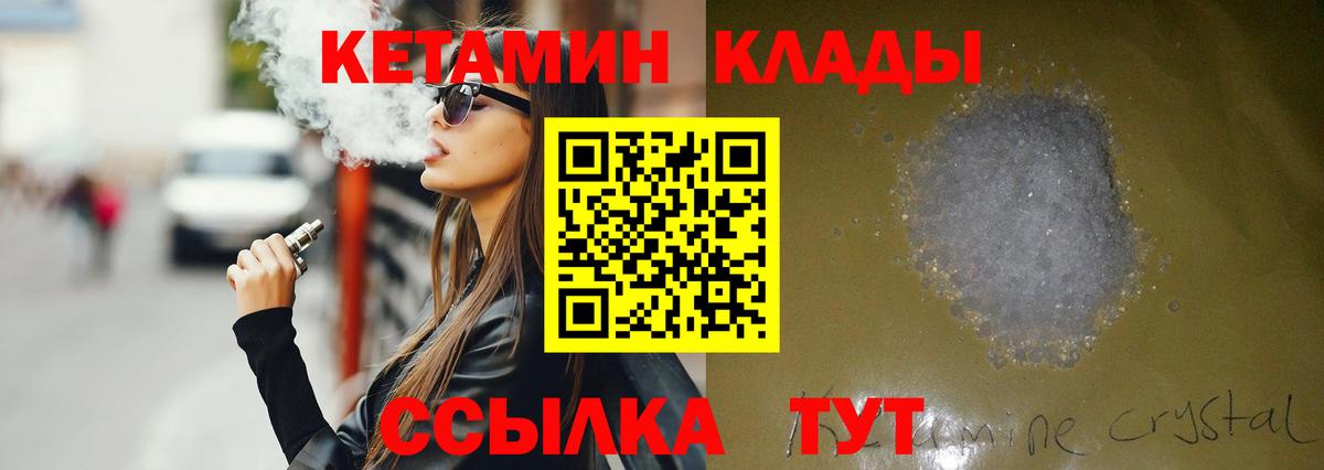 КЕТАМИН ketamine  Вход с VPN  Советский  КЕТАМИН VHQ 