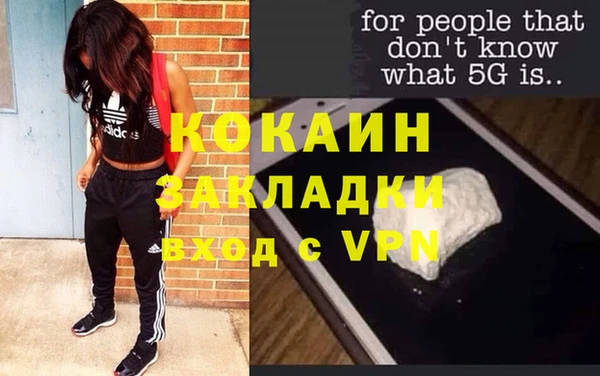кокаин Осташков