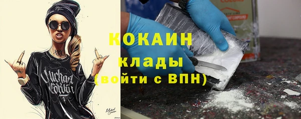 кокаин Осташков