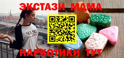 мдма Бийск