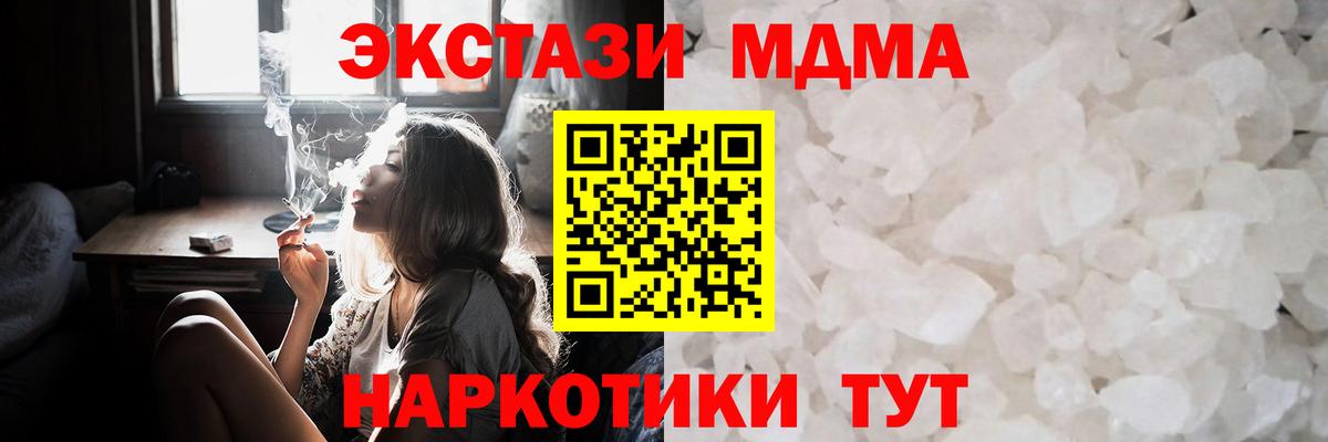 МДМА  МДМА VHQ  MDMA VHQ  Вход с VPN  Советский 