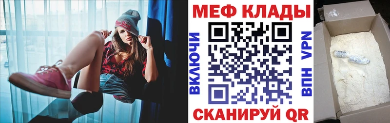 Меф мяу мяу кристаллы Советский