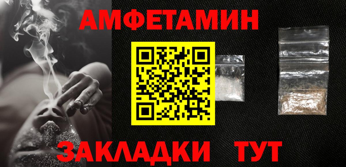 Метамфетамин мет  Метамфетамин мет  Вход с VPN  Советский 