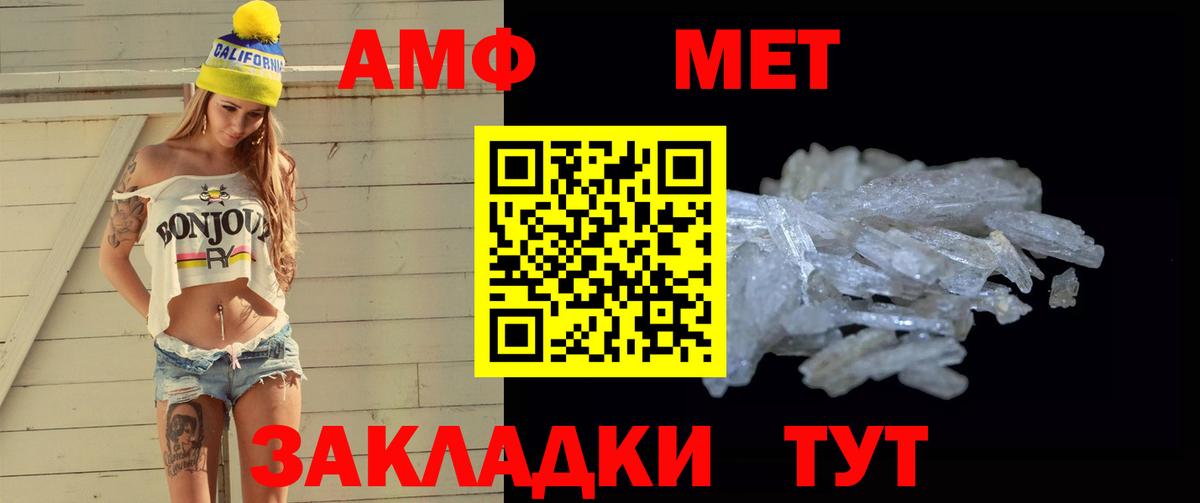 Первитин Декстрометамфетамин 99.9% Советский