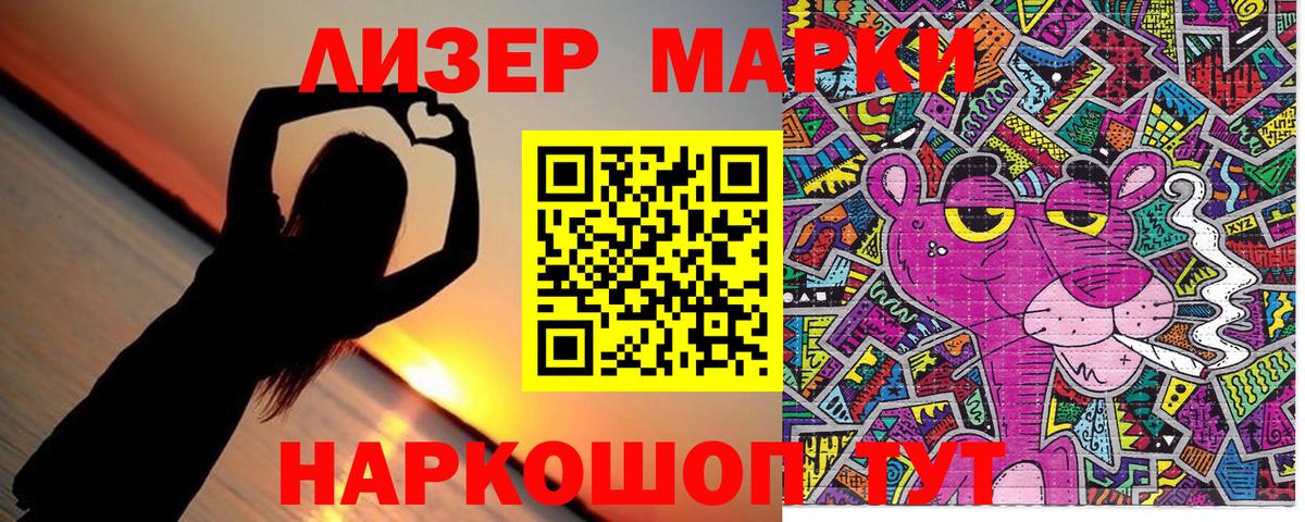 Советский  Наркотические марки 1,8мг  Наркотические марки 1,8мг  Марки N-bome  Вход с VPN 