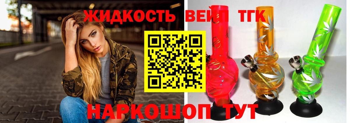 ТГК THC oil  Дистиллят ТГК Wax  Советский  Вход с VPN 